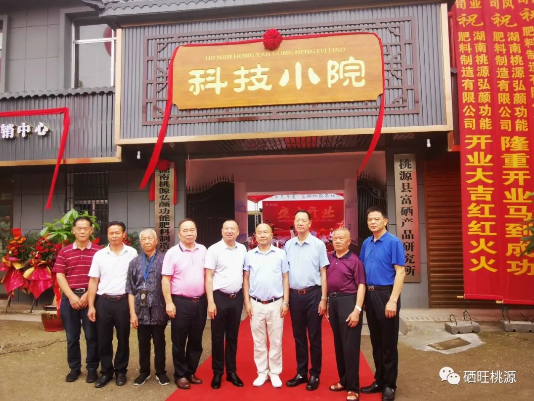 富硒產(chǎn)業(yè)邁入規(guī)?；瘶藴驶聲r代 弘顏功能肥料助推中國硒鄉(xiāng)新跨越