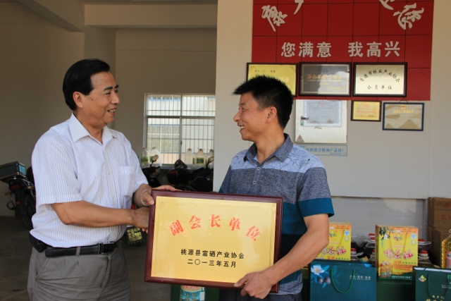 桃源縣興隆米業(yè)、康多利油脂、天源蜂業(yè)被吸收為富硒產(chǎn)業(yè)協(xié)會(huì)副會(huì)長單位